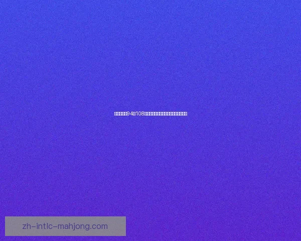 阿特兰德龙94至108基希海姆区域发展与文化旅游全景解析